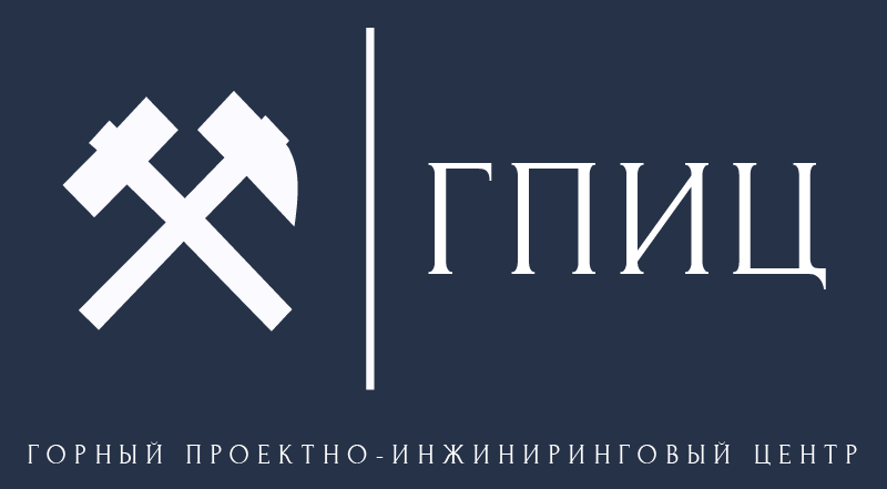 ГПИЦ